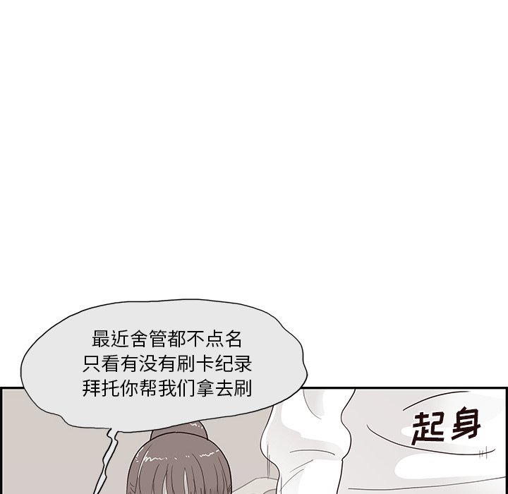 第104话 第 52 页