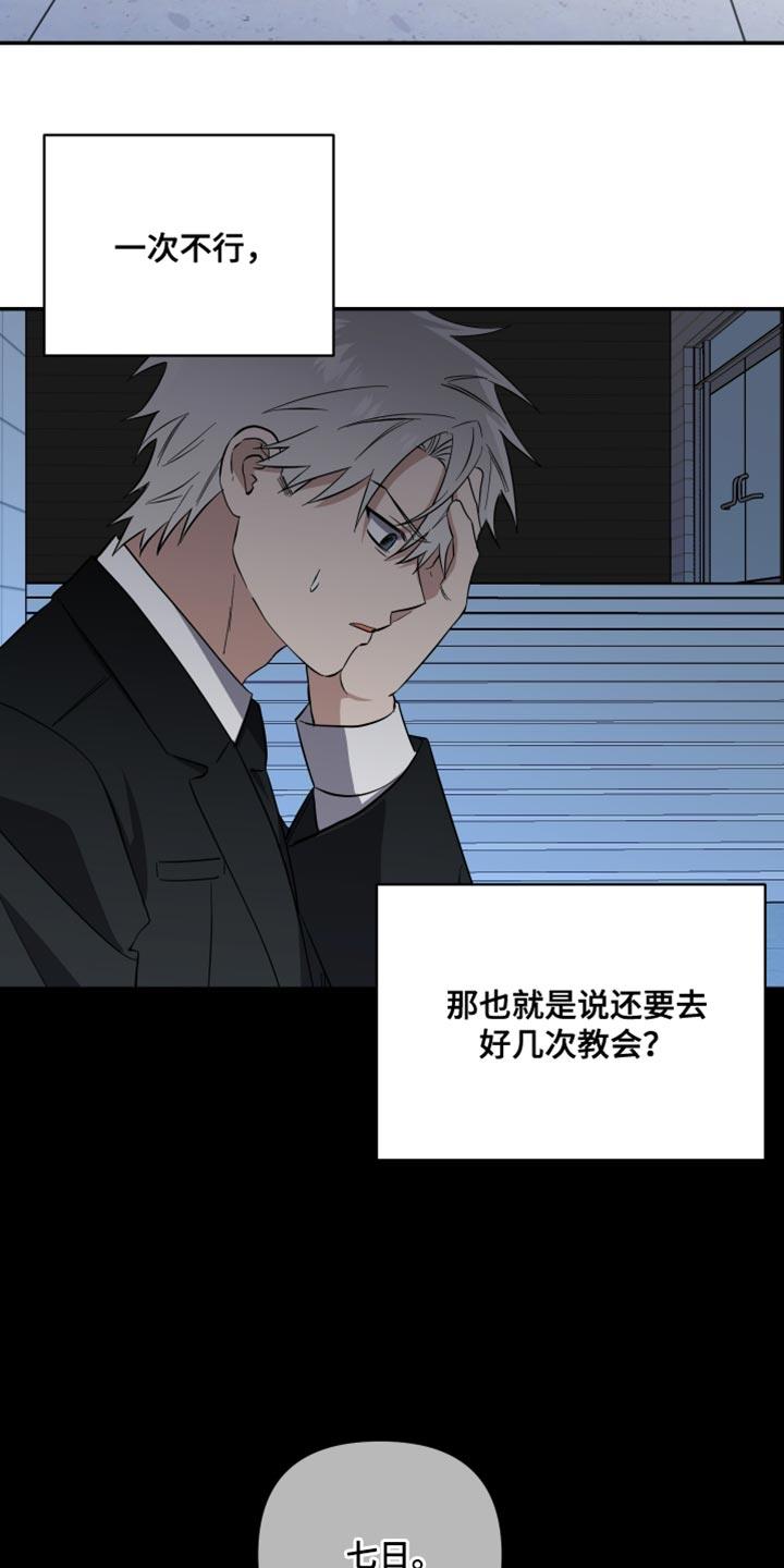 第38话 那再背一次看看！ 第 10 页