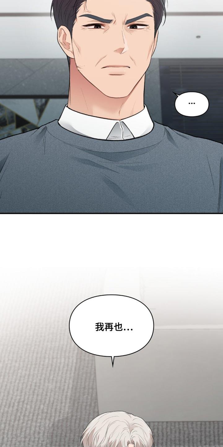第84话 代理人 第 9 页