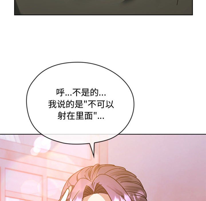 第9话 第 71 页