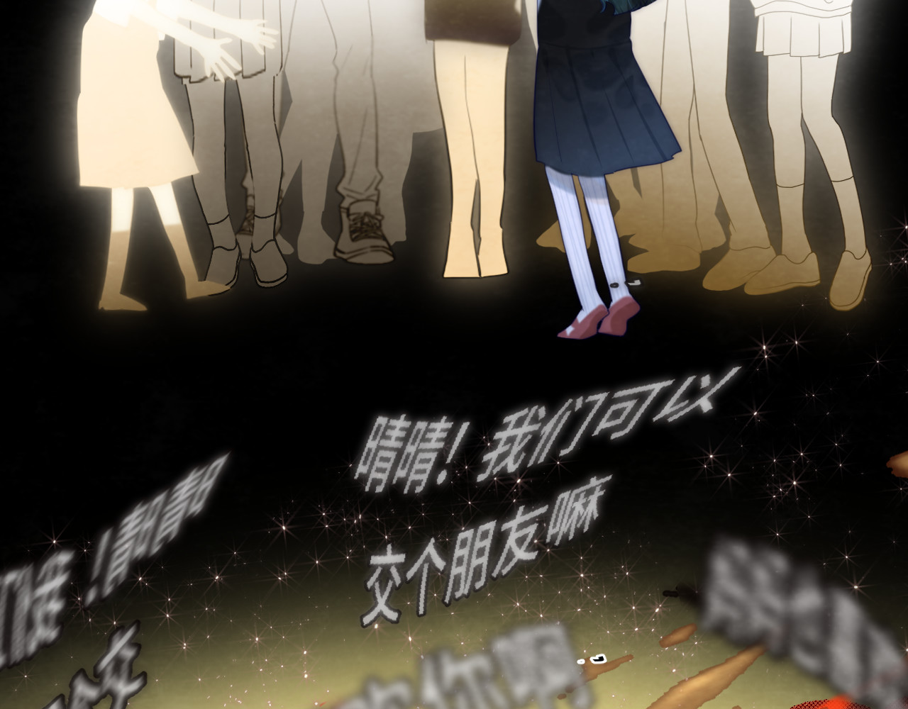 第72话  再见，蓝晴晴 第 124 页