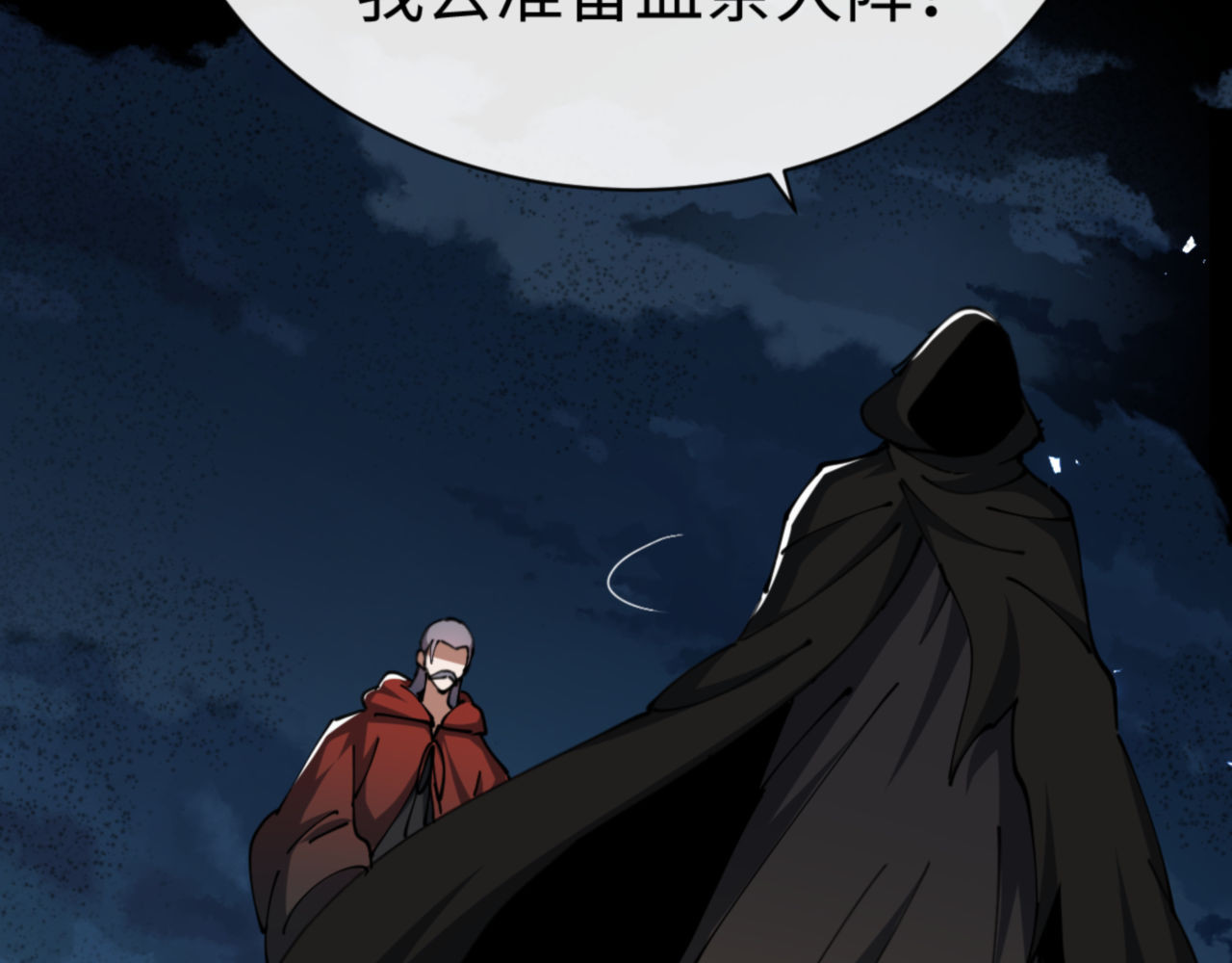 第39话 忘了被我压制的样子了？ 第 190 页