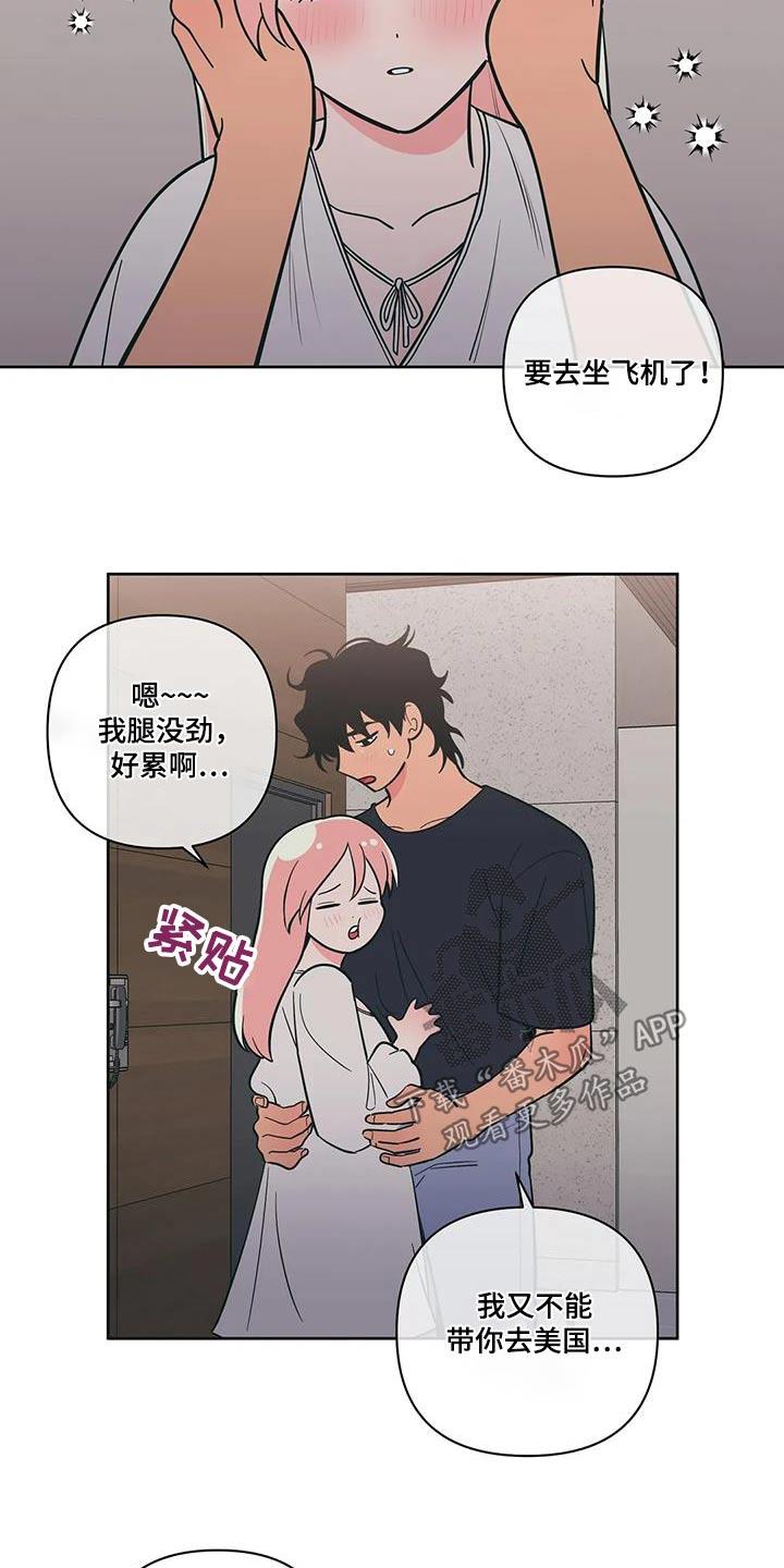 第133话 相遇 第 14 页