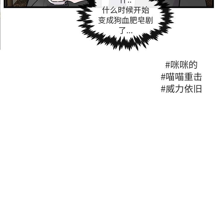 第66话 第 19 页