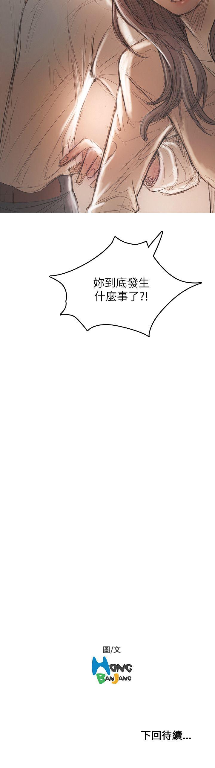 第19话 第 31 页
