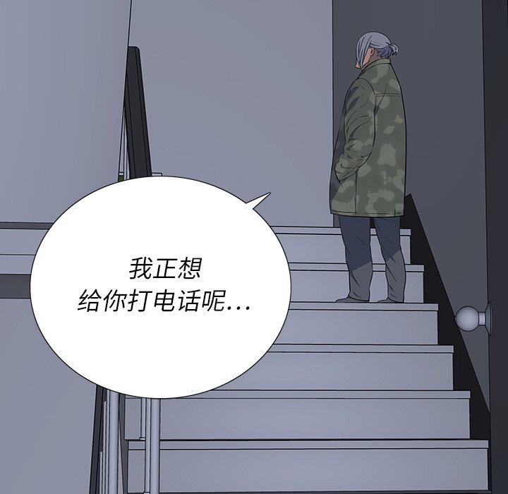 第 14 话 第 44 页