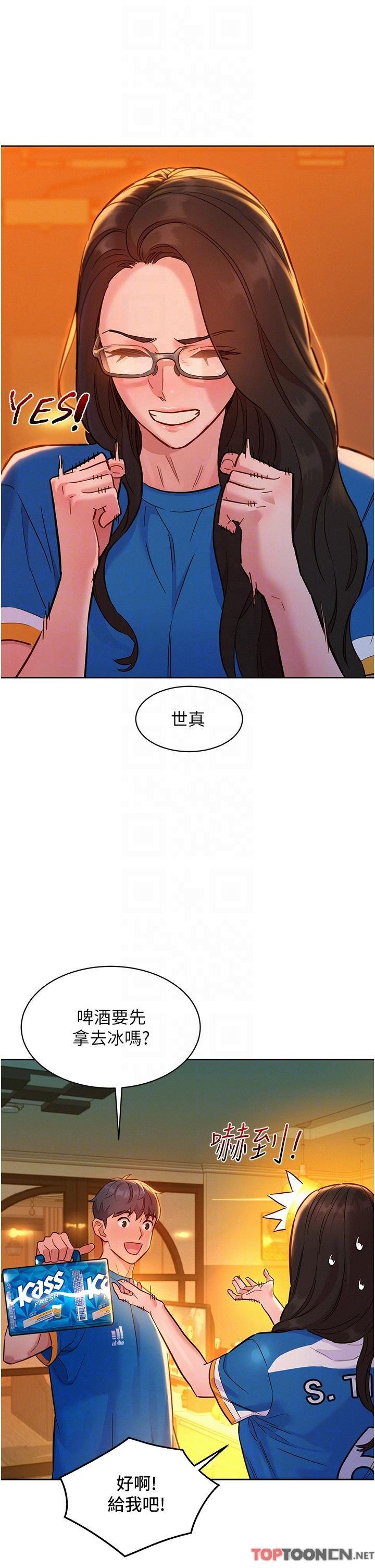 第54话 - 决心献出处女身的学妹 第 24 页