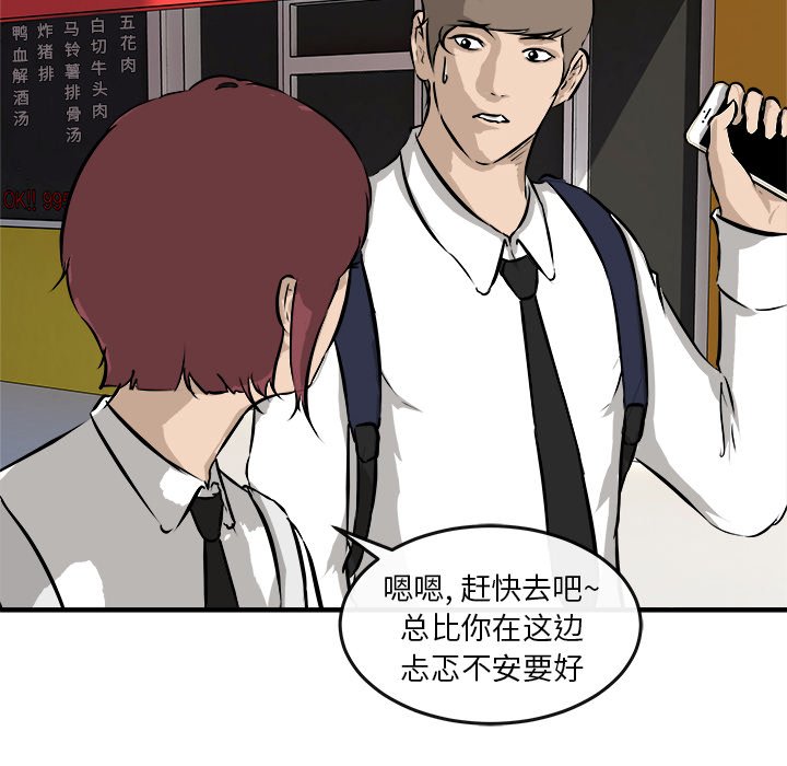 第36话 第 75 页