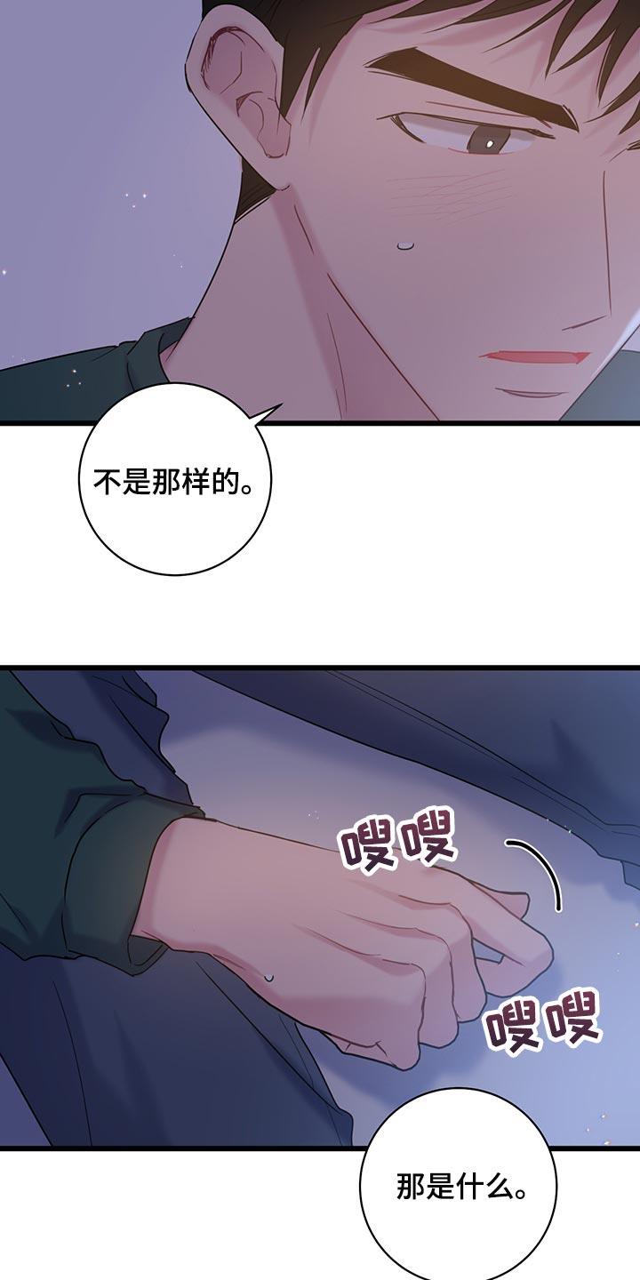 第35话 一起去入伍吧 第 15 页