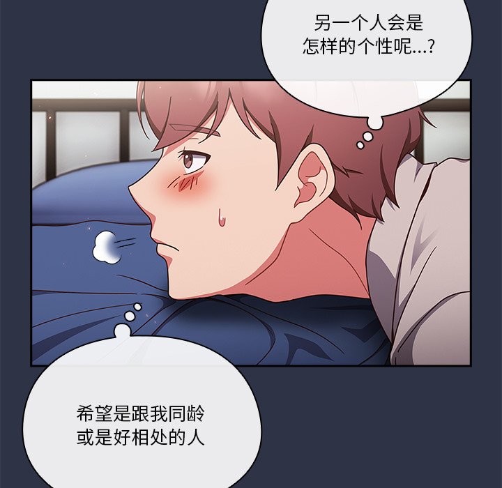 第2话 第 87 页