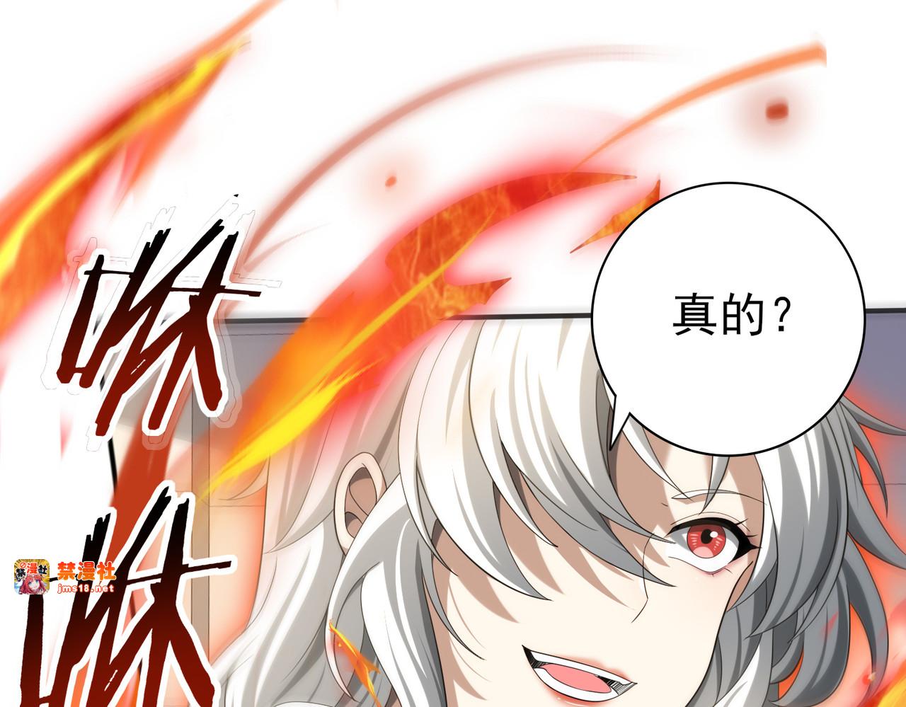 第39话 比风云阁重要的“学姐” 第 9 页