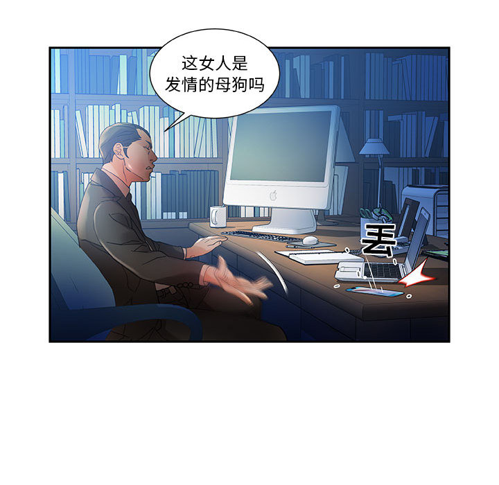 第9话 第 99 页