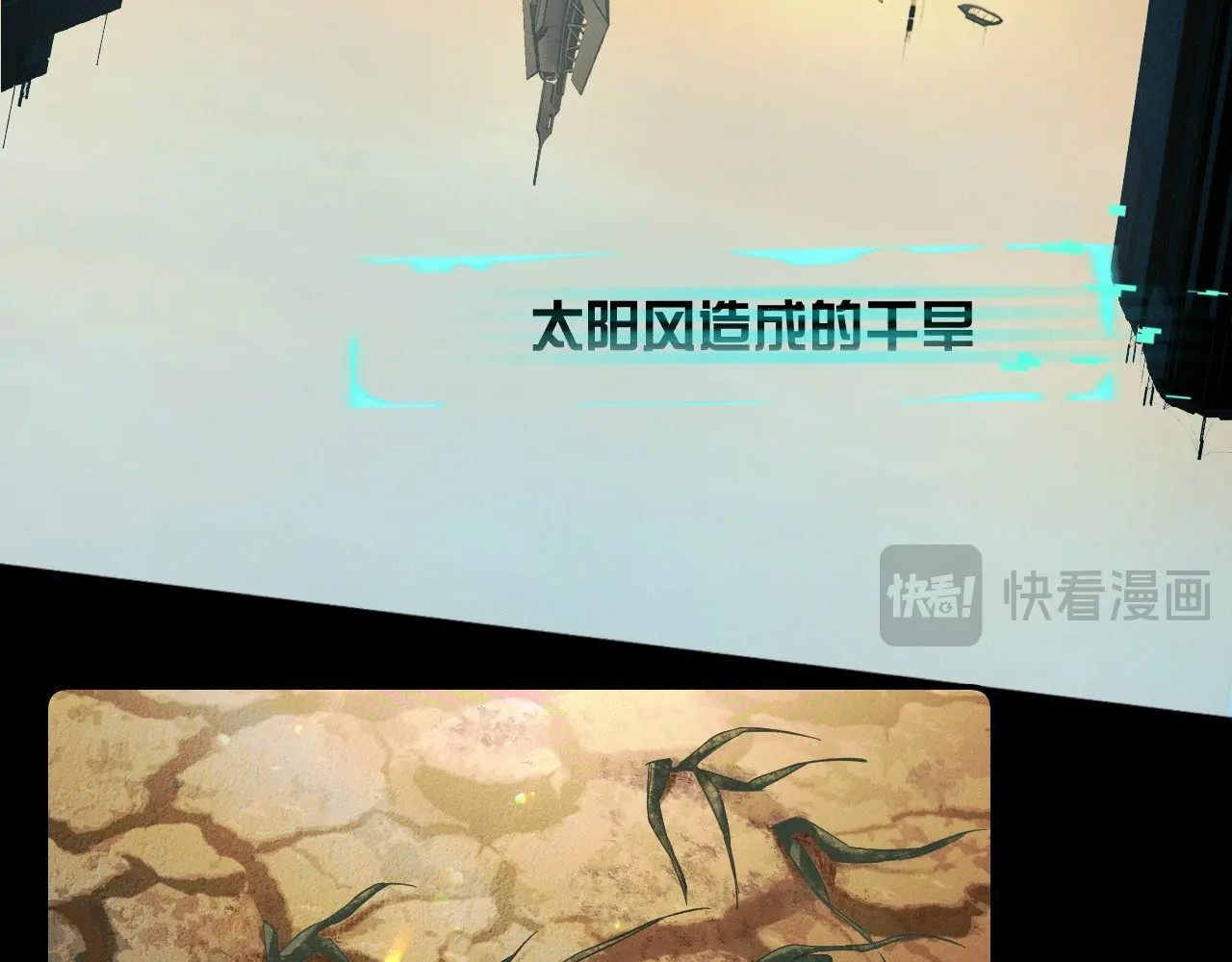 第0话 末日 第 21 页