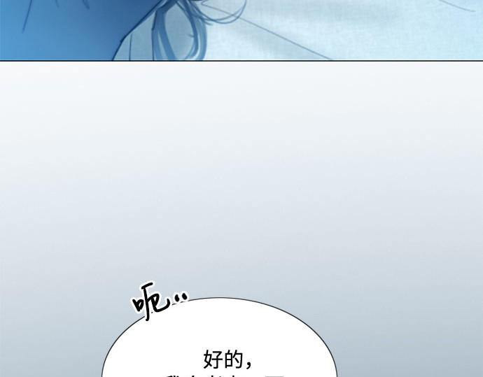 第32话 我们做个约定吧？ 第 108 页
