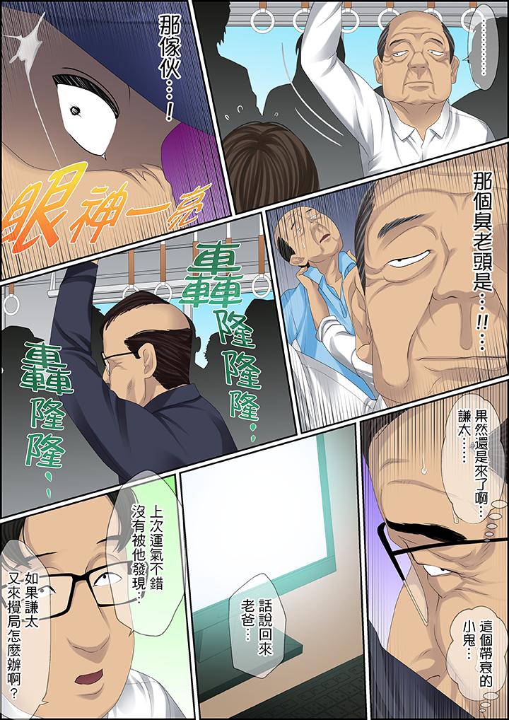 第92话 第 3 页