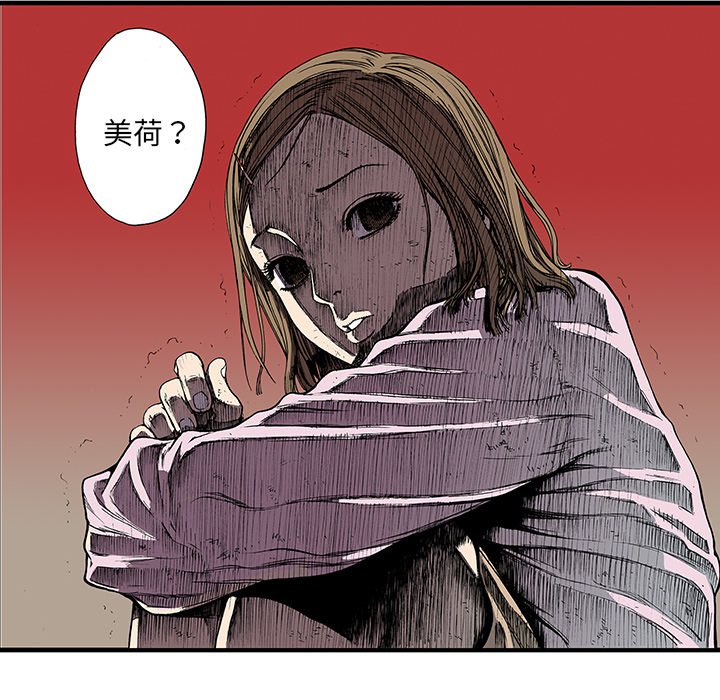 第17话 第 14 页