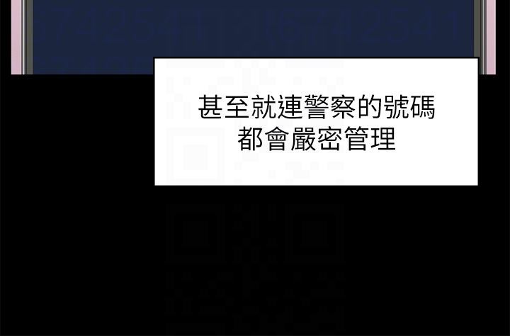 第11话-刑警前来取缔 第 19 页