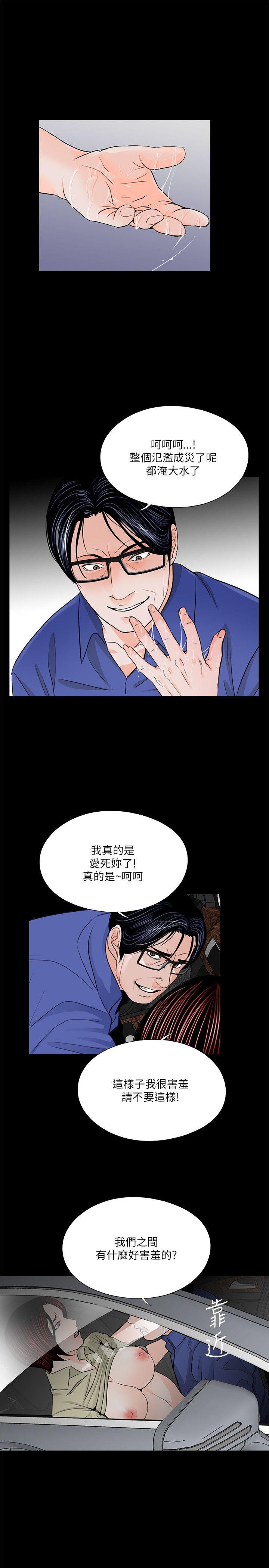 第29话 第 5 页