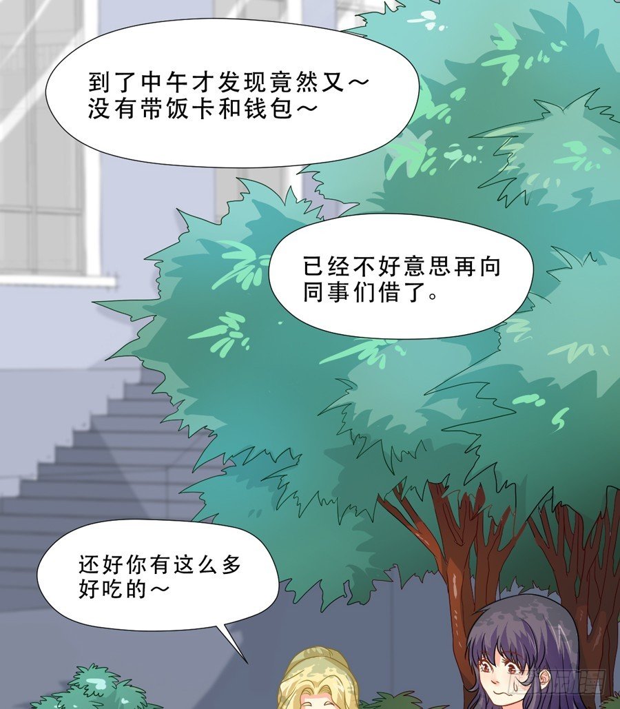你是谁 2 第 20 页