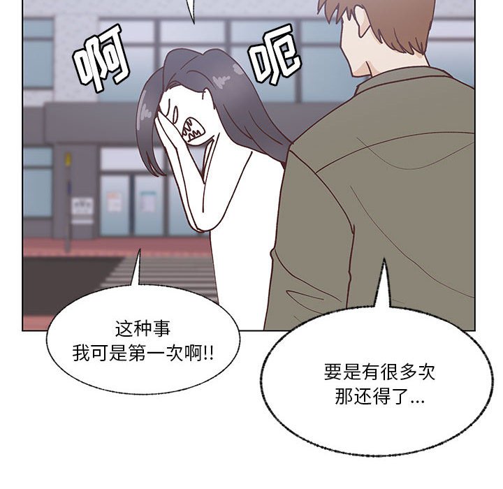 第99话 第 10 页
