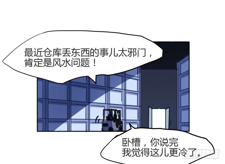 10 任务NO.1神秘男孩（一） 第 29 页