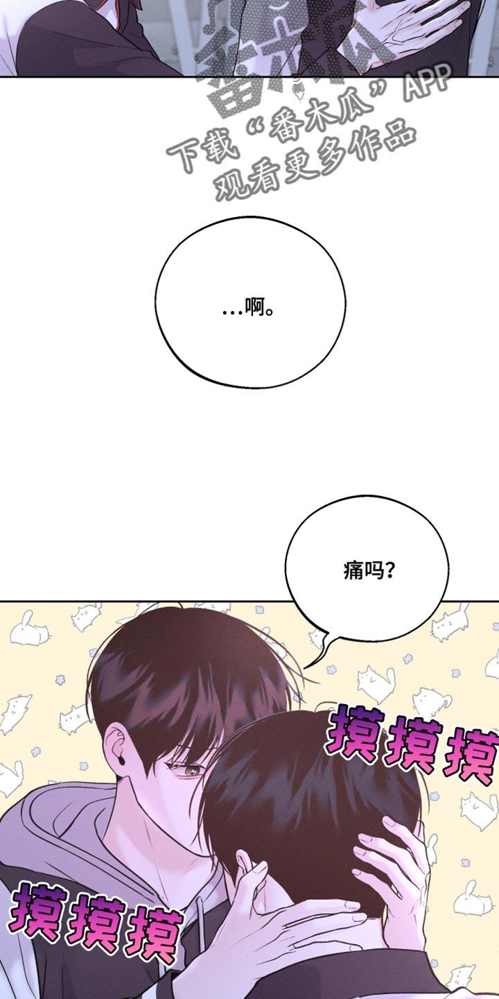 第51话 酒醉 第 27 页