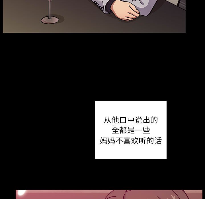 第37话 第 97 页