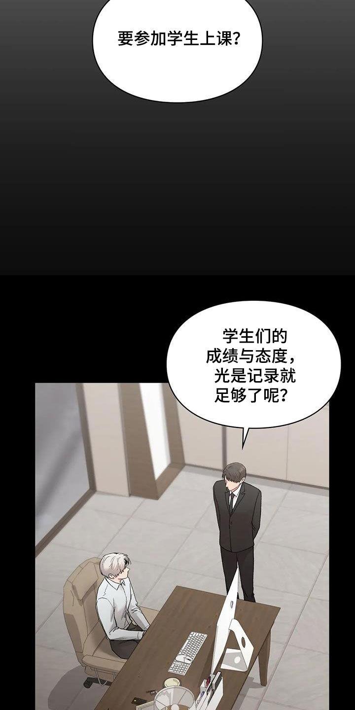第58话 提问 第 5 页