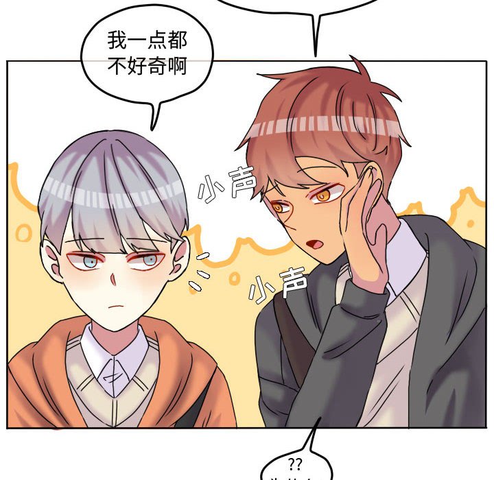第79话 第 8 页