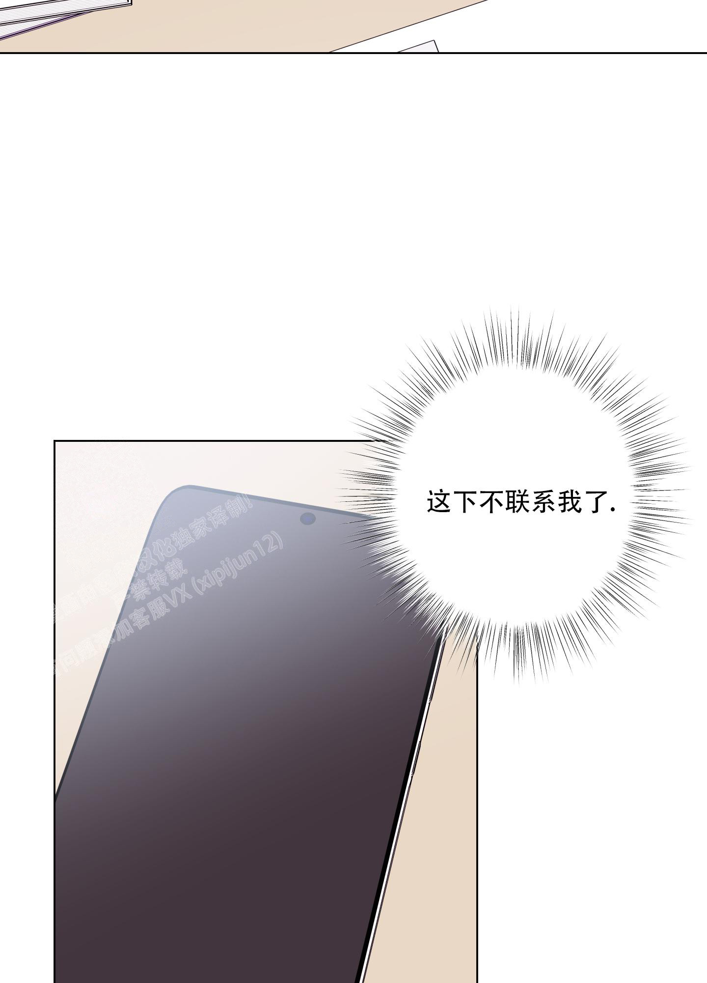 第16话 谈谈吧 第 20 页
