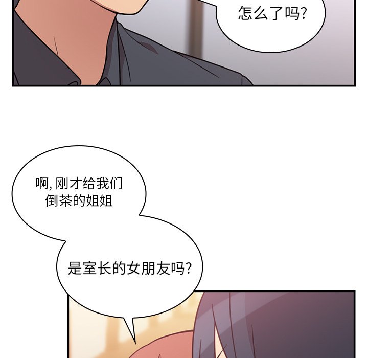 第24话 第 76 页