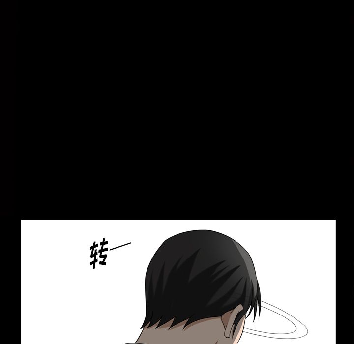 善良的她 第34话 第 56 页
