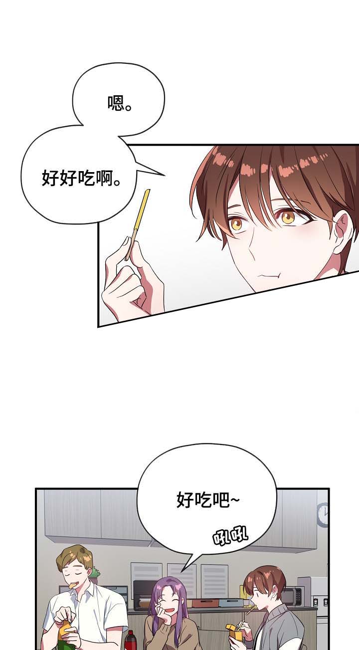 第52话 第52话 第 7 页