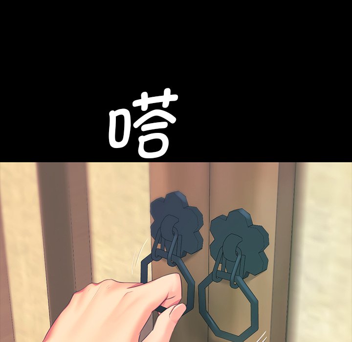 第65话 第 86 页
