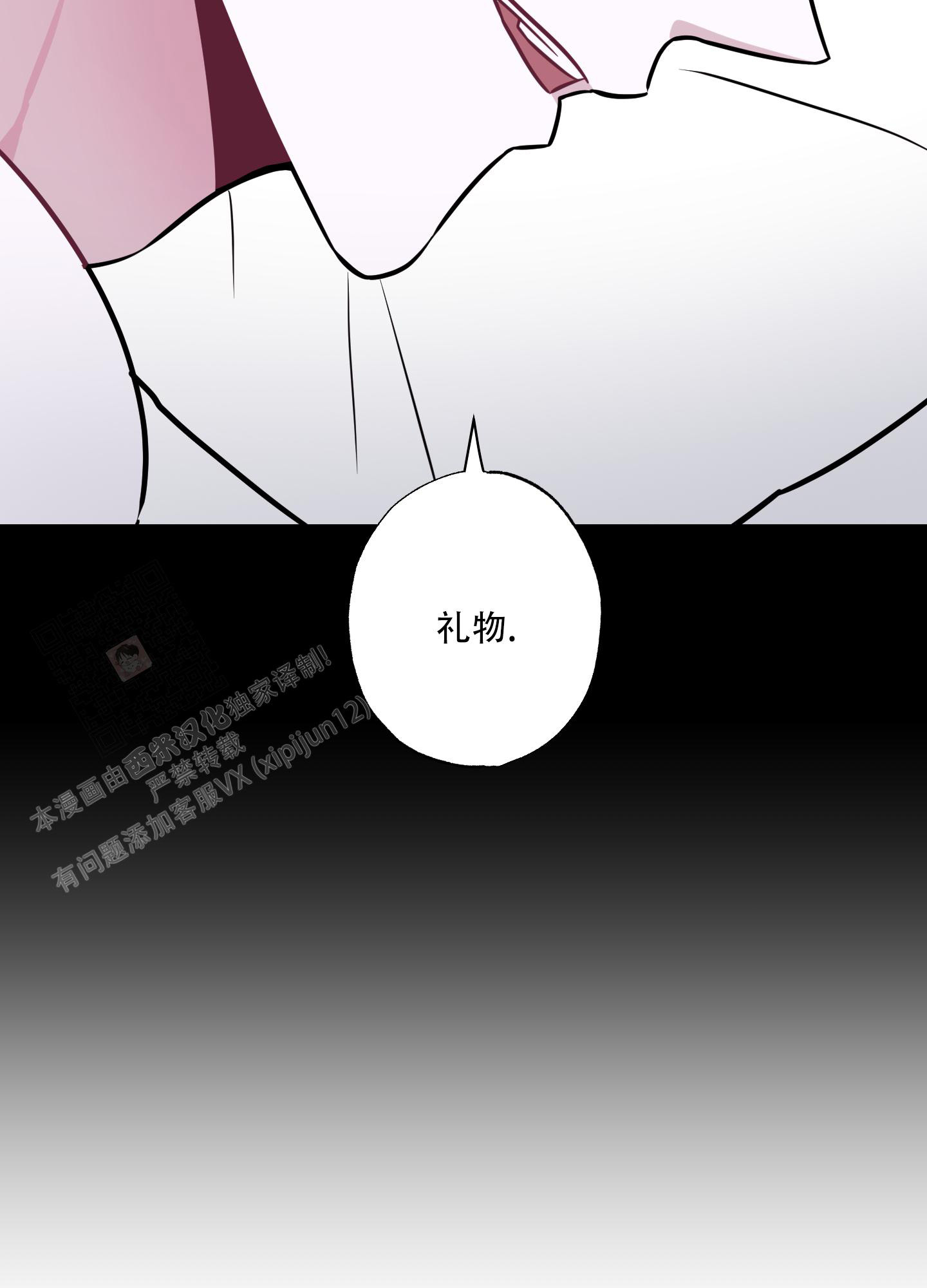 第16话 谈谈吧 第 42 页