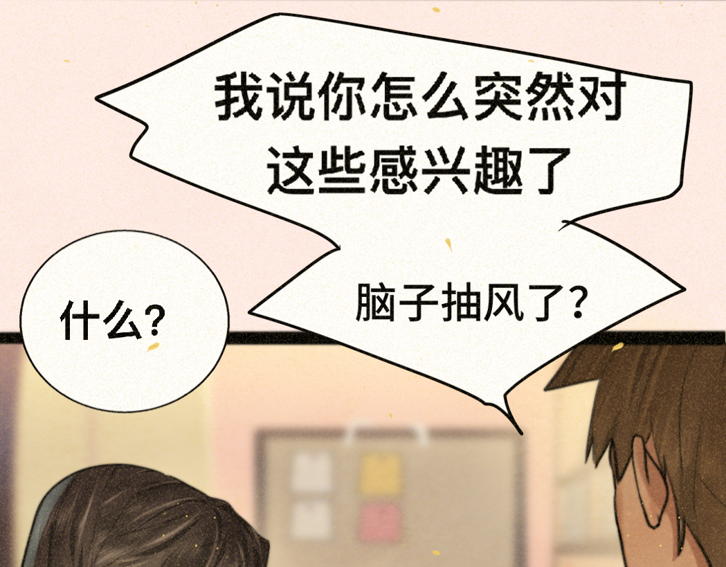 第84话情窦初开 第 129 页