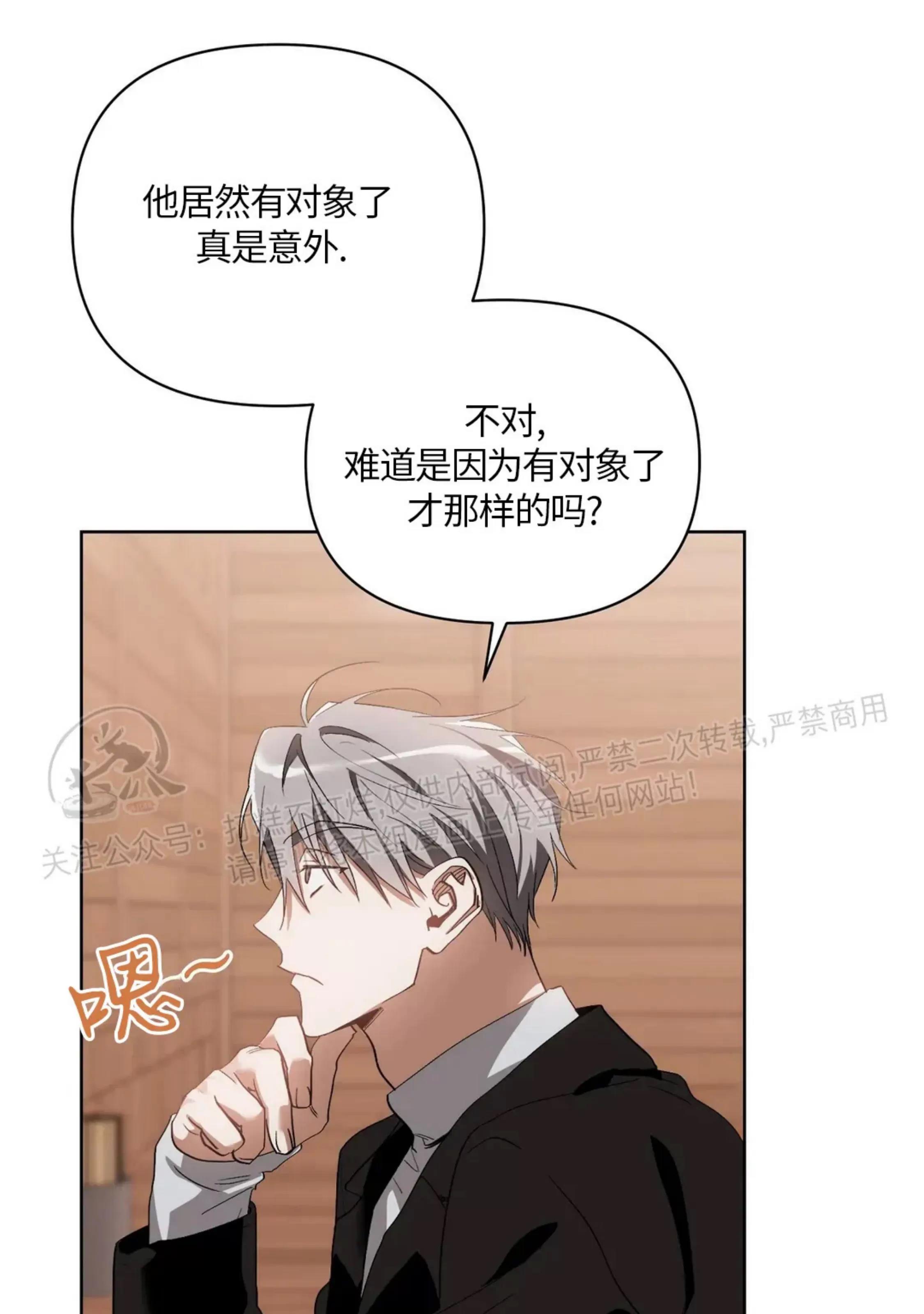 第33话 第 12 页