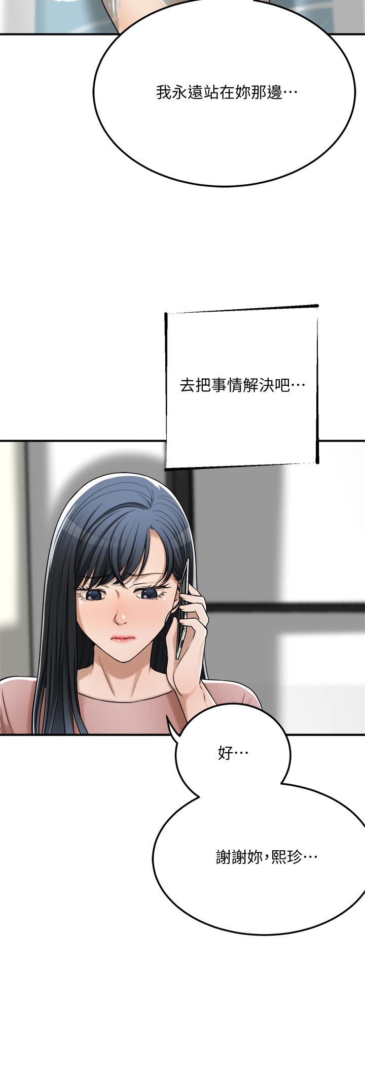 第49话-这里装着所有秘密 第 29 页