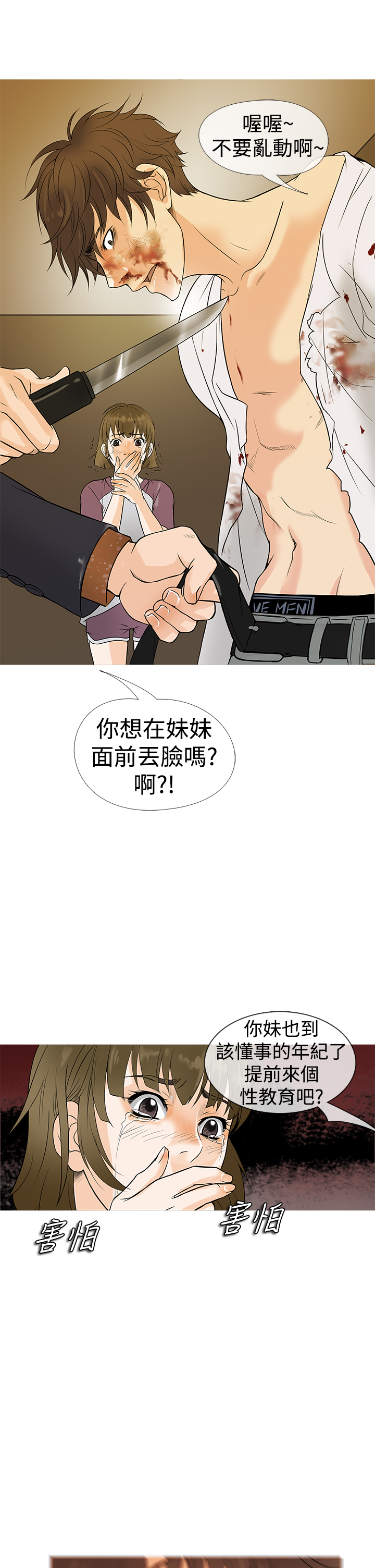第1话 第 38 页