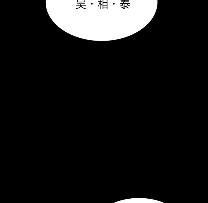 第17话 第 165 页