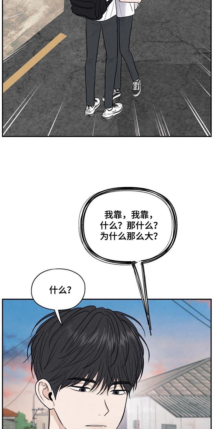 第65话 道歉 第 11 页