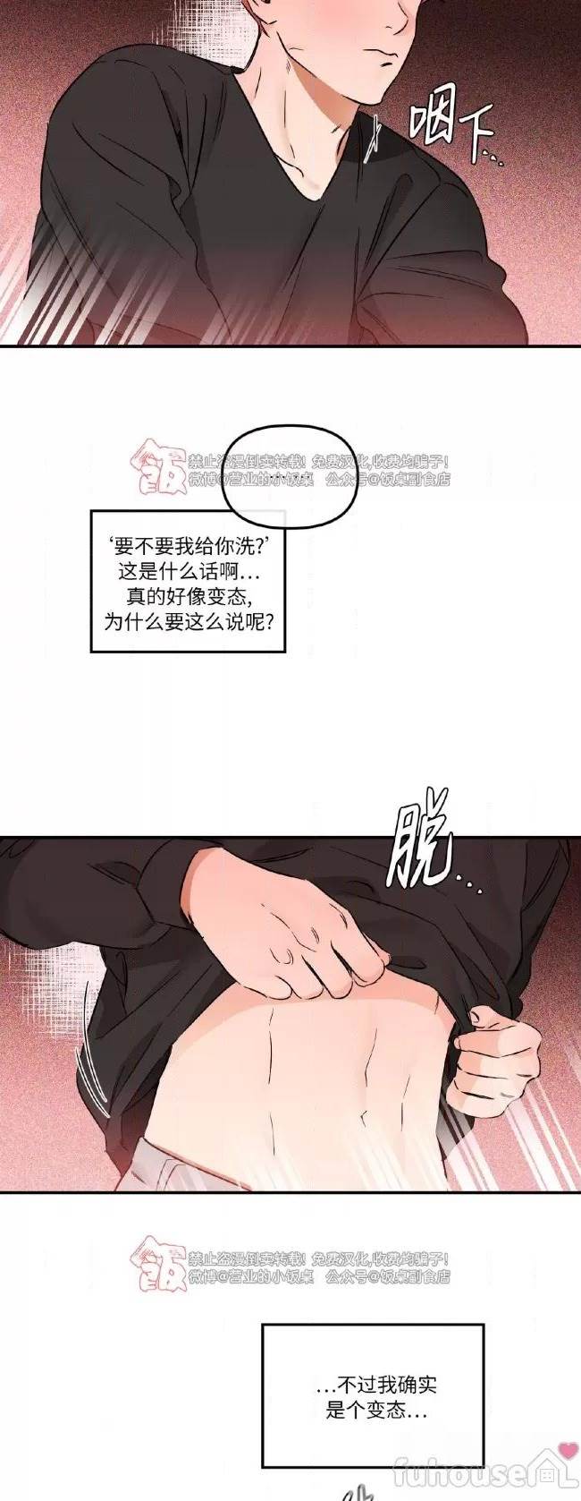 第40话 第 24 页
