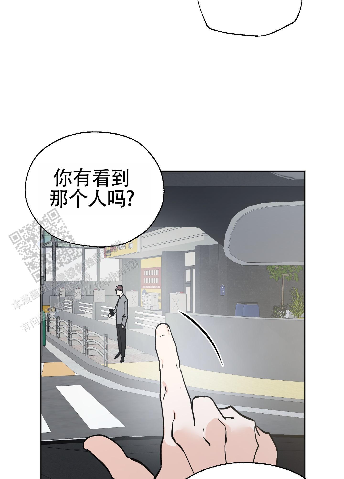 第5话 跟踪狂 第 11 页