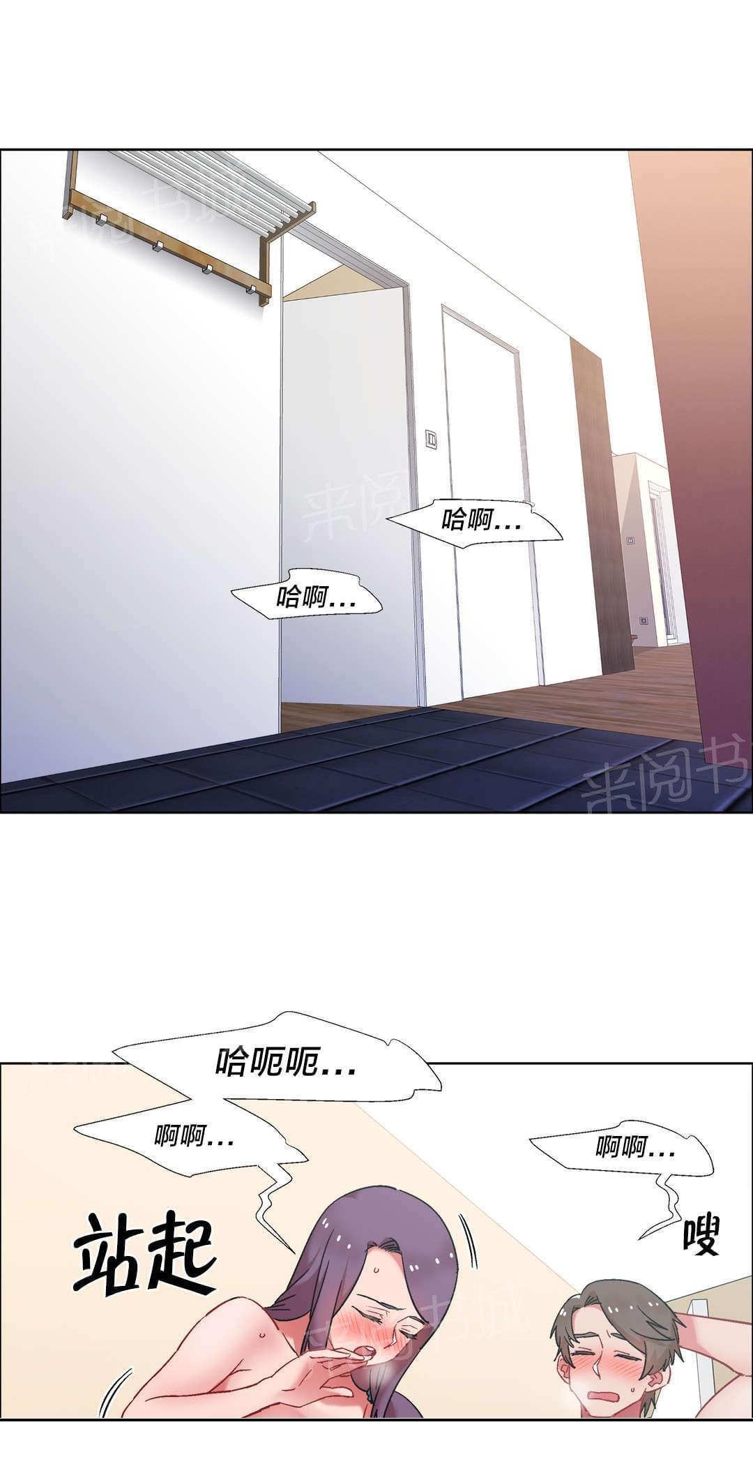 第49话 房地产的女老板（十三） 第 11 页
