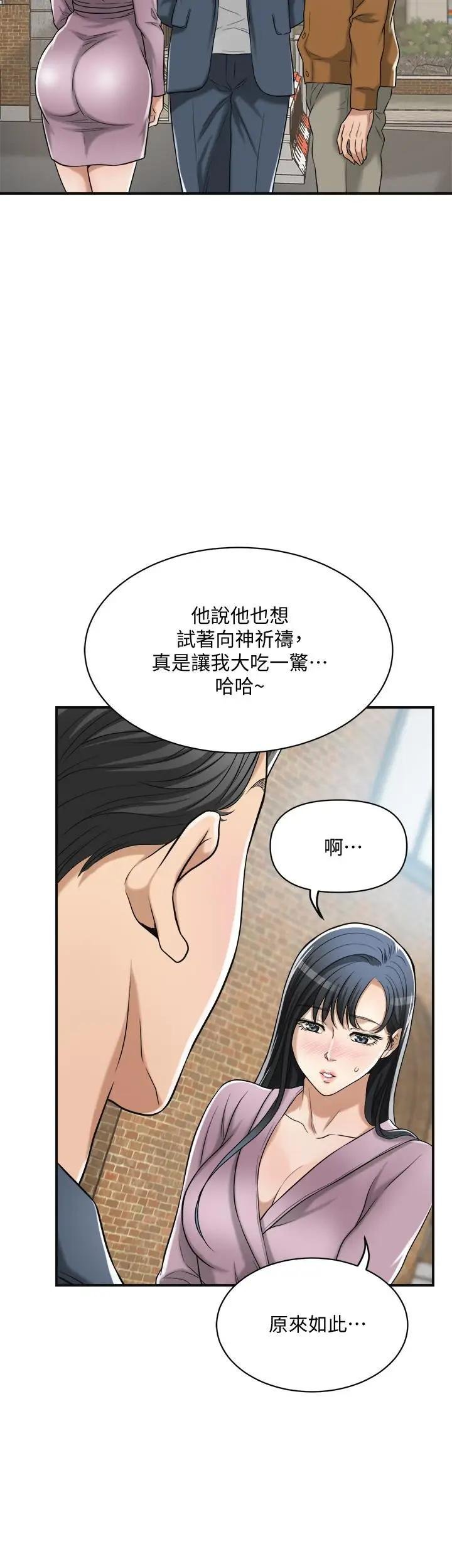 第21话-展现出你的慾望吧 第 32 页