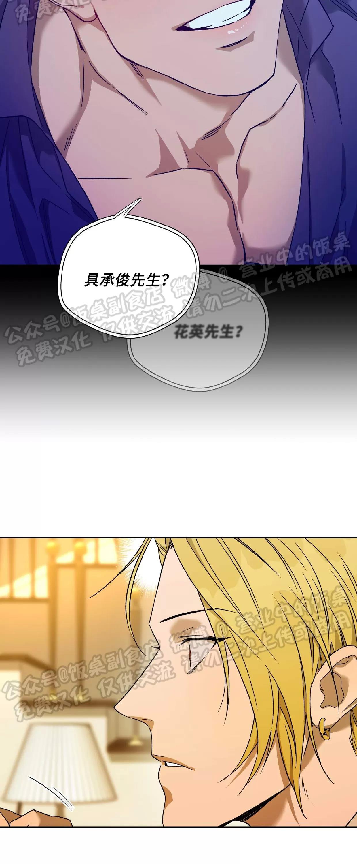 第71话 第 21 页