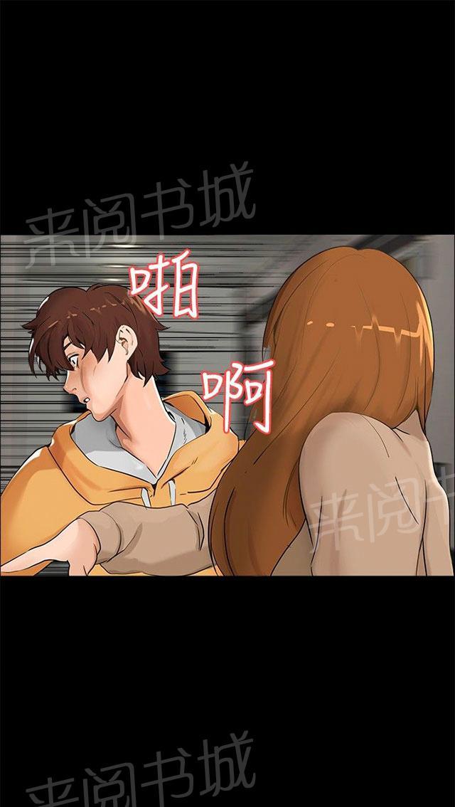 第6话 误会 第 21 页