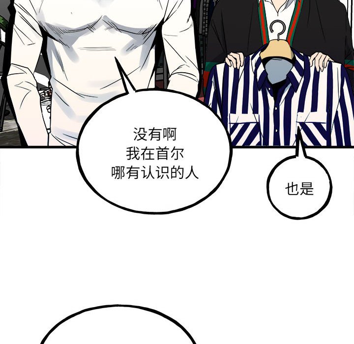 第97话 第 13 页