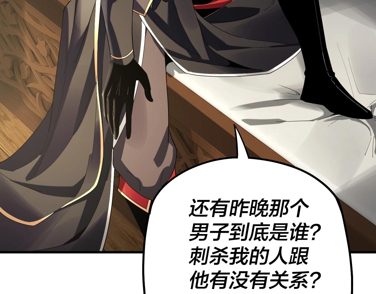 第52话 传人之位！ 第 27 页