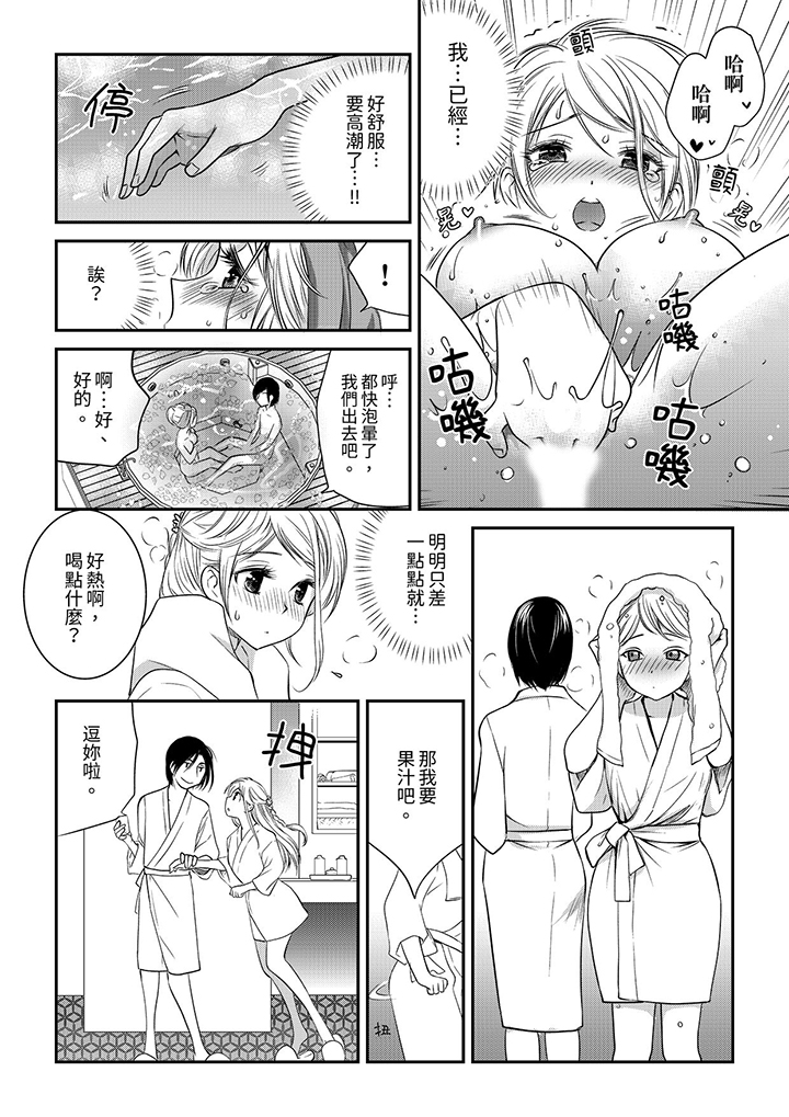 第9话 第 9 页